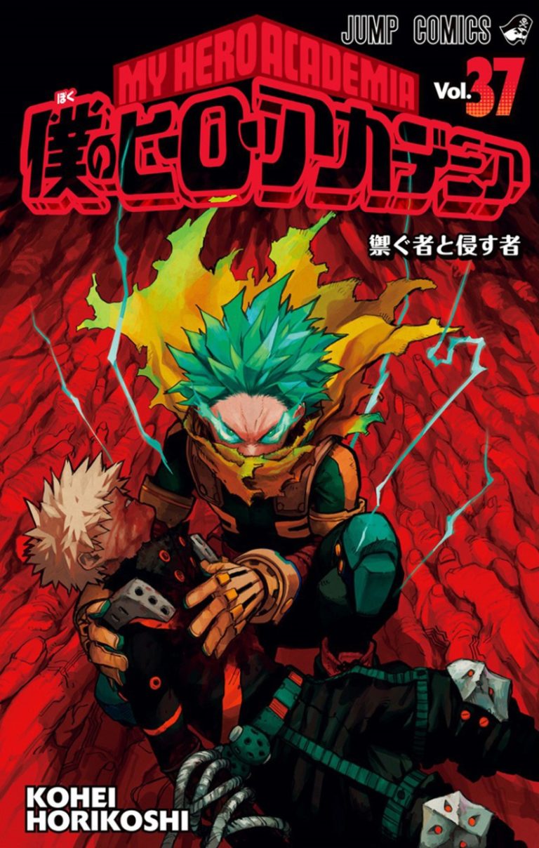 Boku no Hero Academia