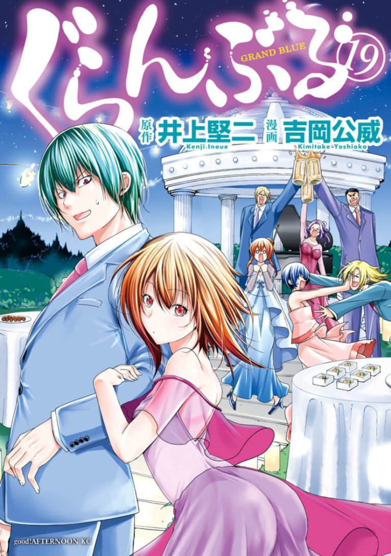 Grand Blue