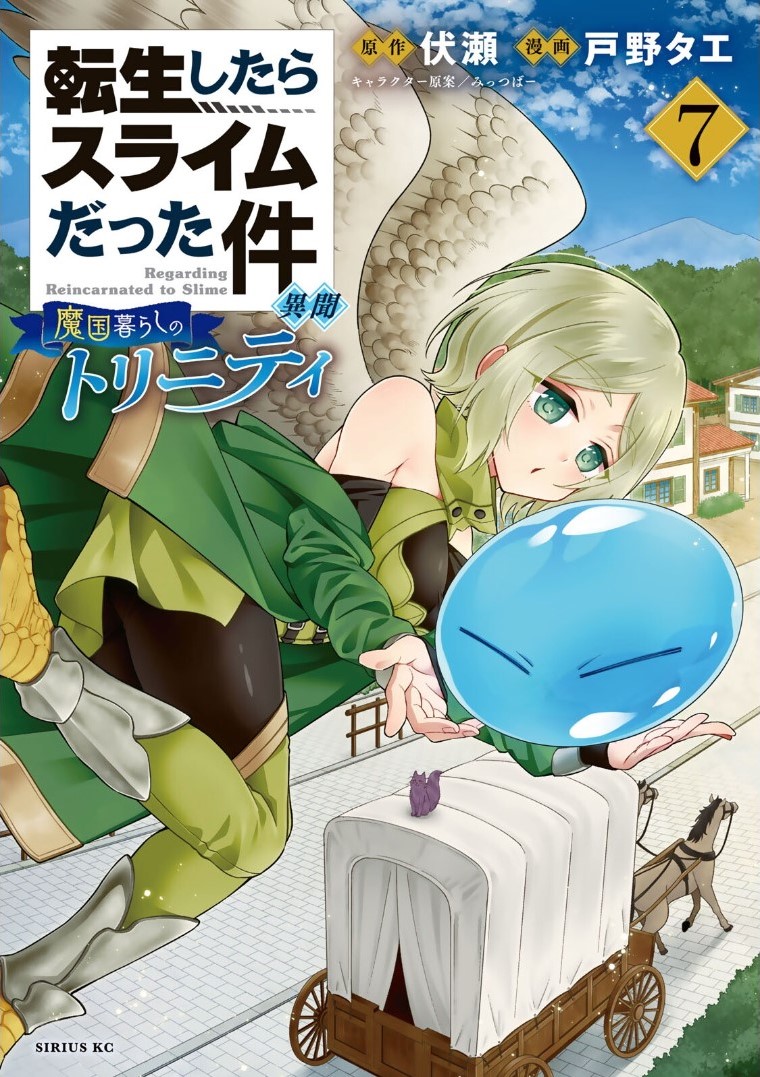 Tensei Shitara Slime Datta Ken Ibun: Makoku Gurashi no Trinity